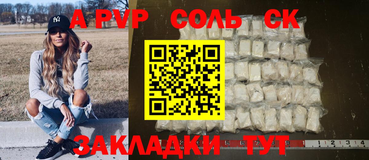 APVP Crystall  Вход с VPN  Павлово  APVP VHQ 
