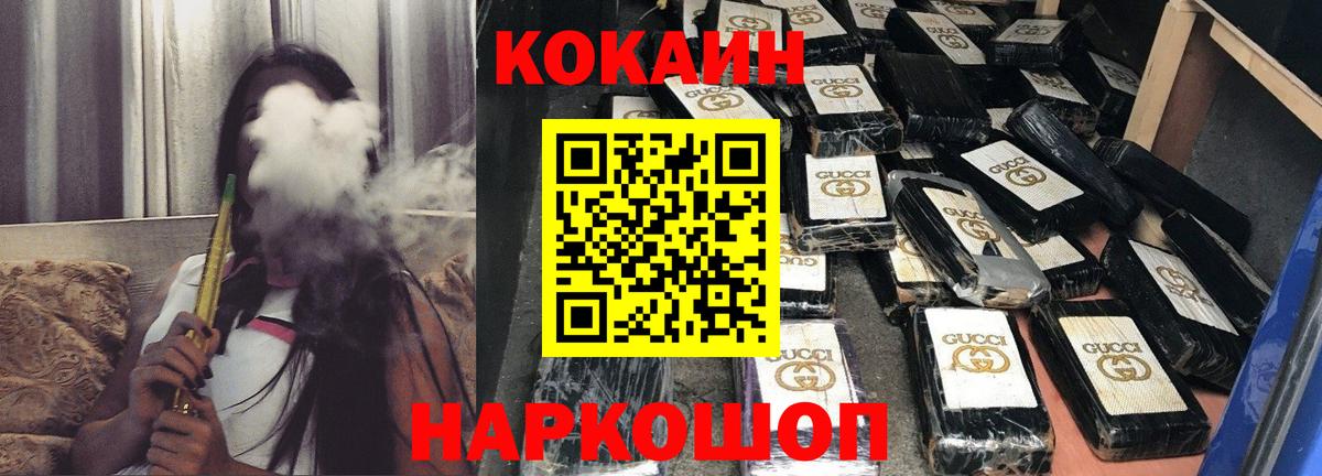 Кокаин Columbia Павлово