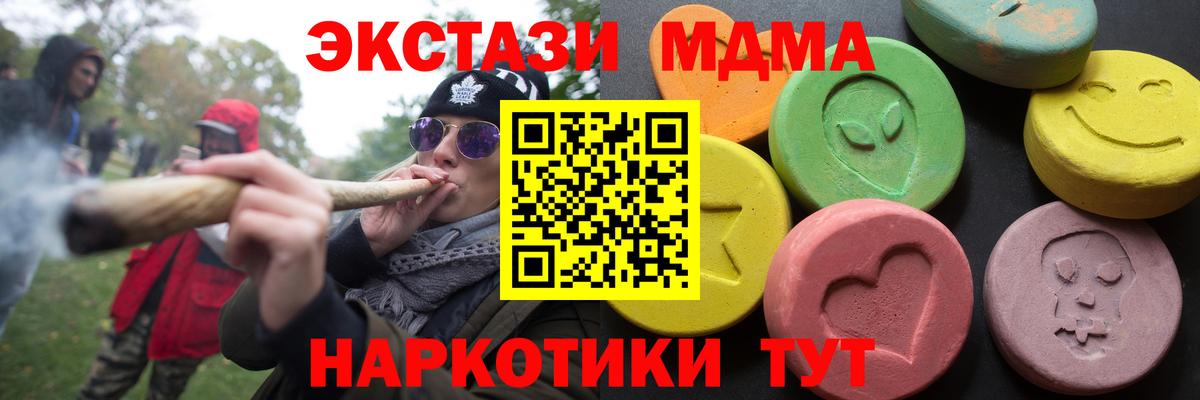 ЭКСТАЗИ 250 мг Павлово