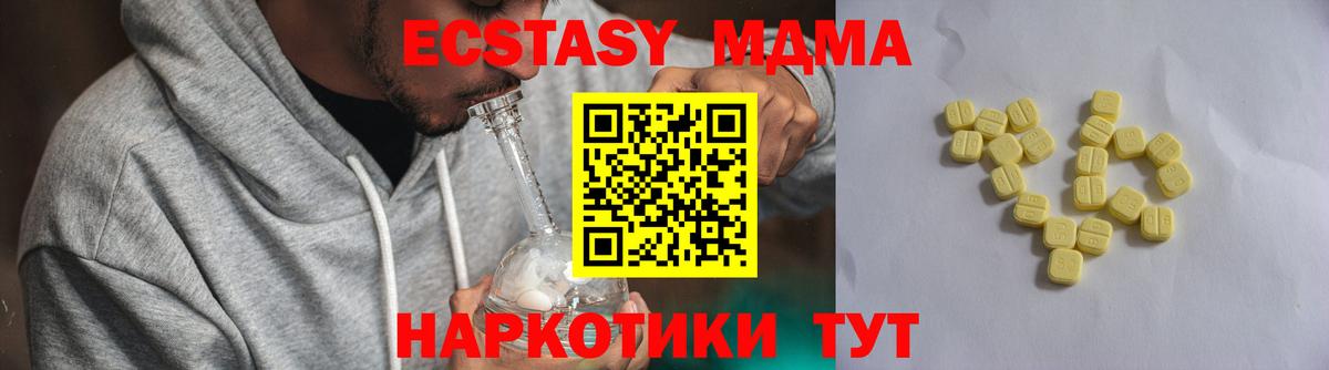 Павлово  Ecstasy круглые  Вход с VPN  Экстази  купить наркотик  ЭКСТАЗИ mix 