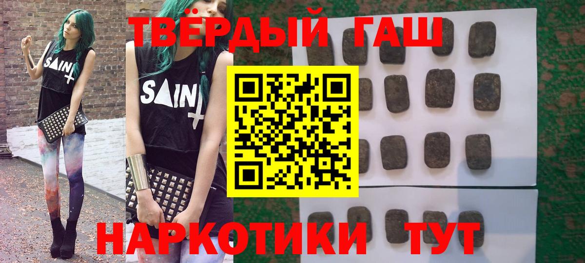 ГАШИШ Cannabis  Вход с VPN  Гашиш гарик  Павлово 