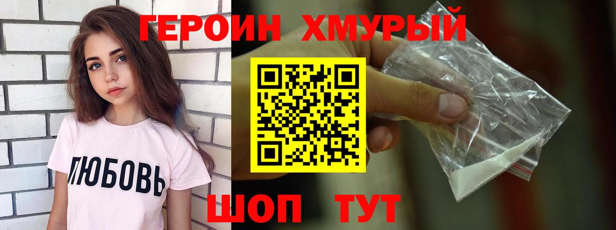 ГЕРОИН белый  ГЕРОИН  Павлово  Вход с VPN 