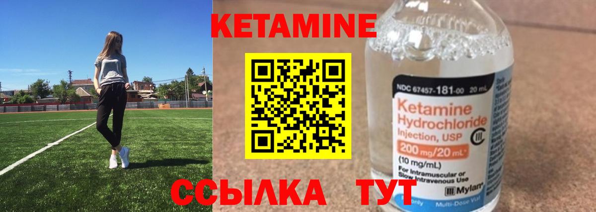 КЕТАМИН ketamine  Вход с VPN  КЕТАМИН VHQ  Павлово 