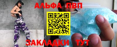 ALPHA PVP Ставрополь