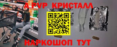 ALPHA PVP Ставрополь