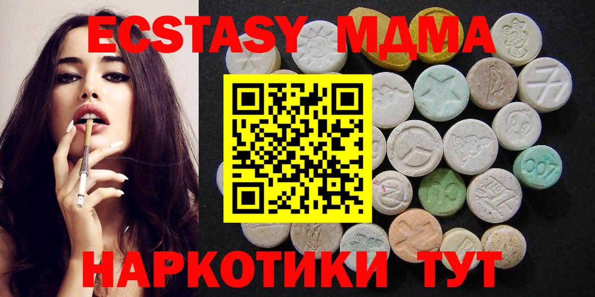 MDMA молли  Вход с VPN  Павлово  МДМА Molly 