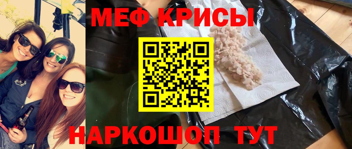 Мефедрон  МЯУ-МЯУ мука  Мефедрон мяу мяу  МЕФ  Павлово  Вход с VPN 