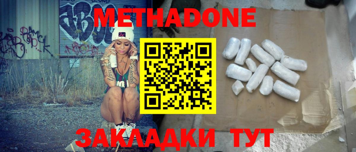 Павлово  Метадон мёд  Вход с VPN 
