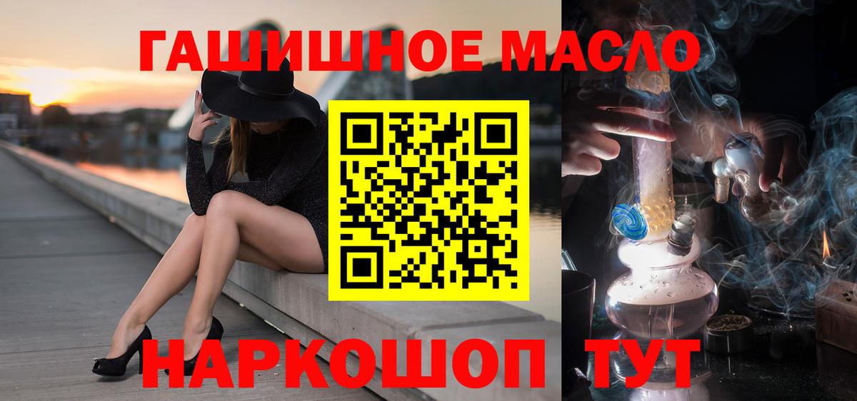 ТГК концентрат  купить закладку  hydra ссылка  Вход с VPN  ТГК гашишное масло  Павлово 